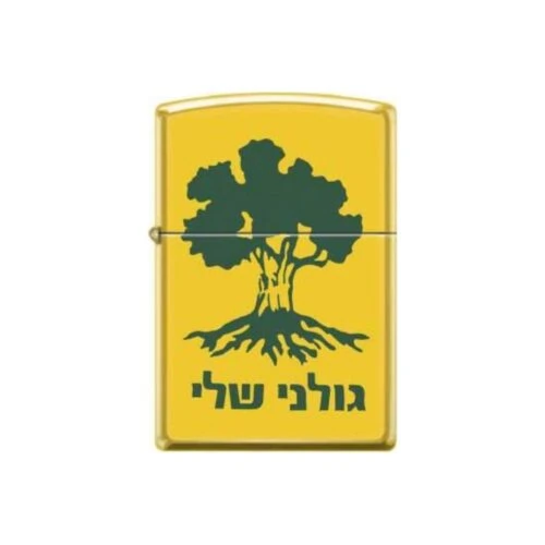 זיפו גולני שלי צהוב